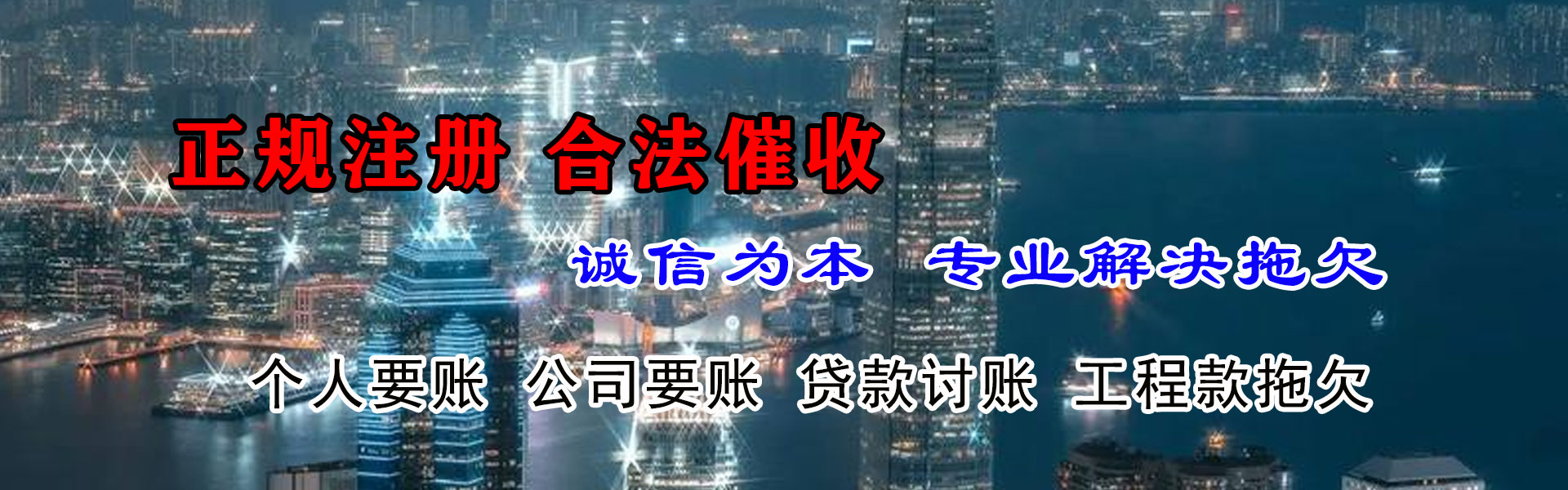 闽侯要债公司